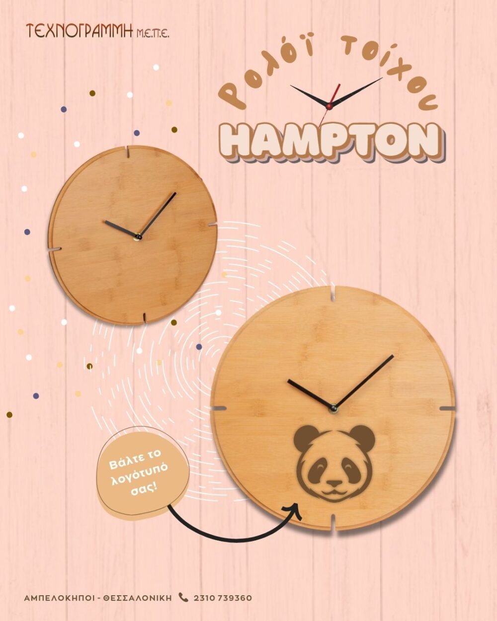 Ρολόϊ τοίχου Hampton από μπαμπού με χάραξη - 20 κομμάτια - Image 6