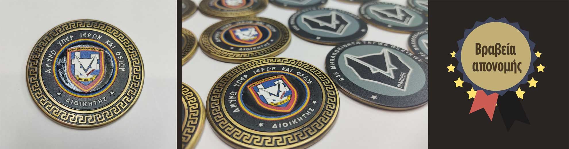 Βραβεία Απονομής